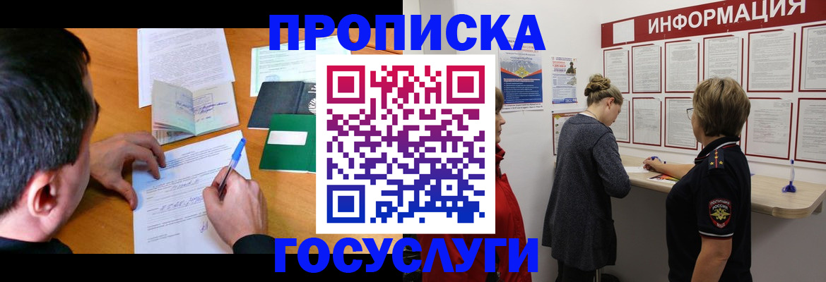 прописка гарантия в Соликамске