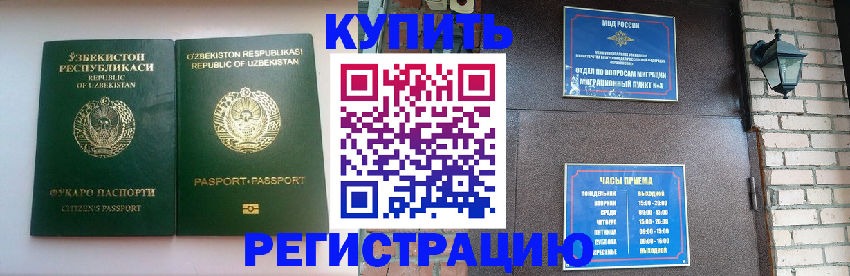 временная регистрация в Соликамске