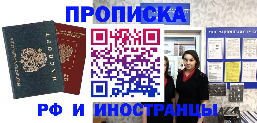 прописка регистрация в Соликамске