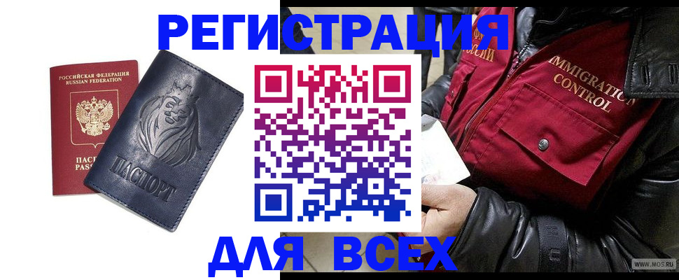 временная регистрация законно в Соликамске
