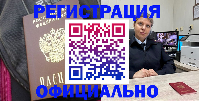 регистрация в Соликамске