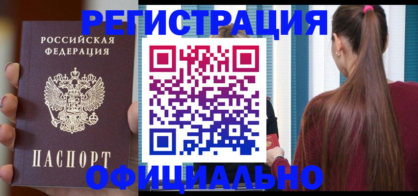 временная регистрация для всех в Соликамске