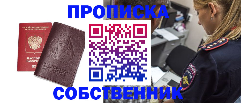 прописка для военкомата в Соликамске